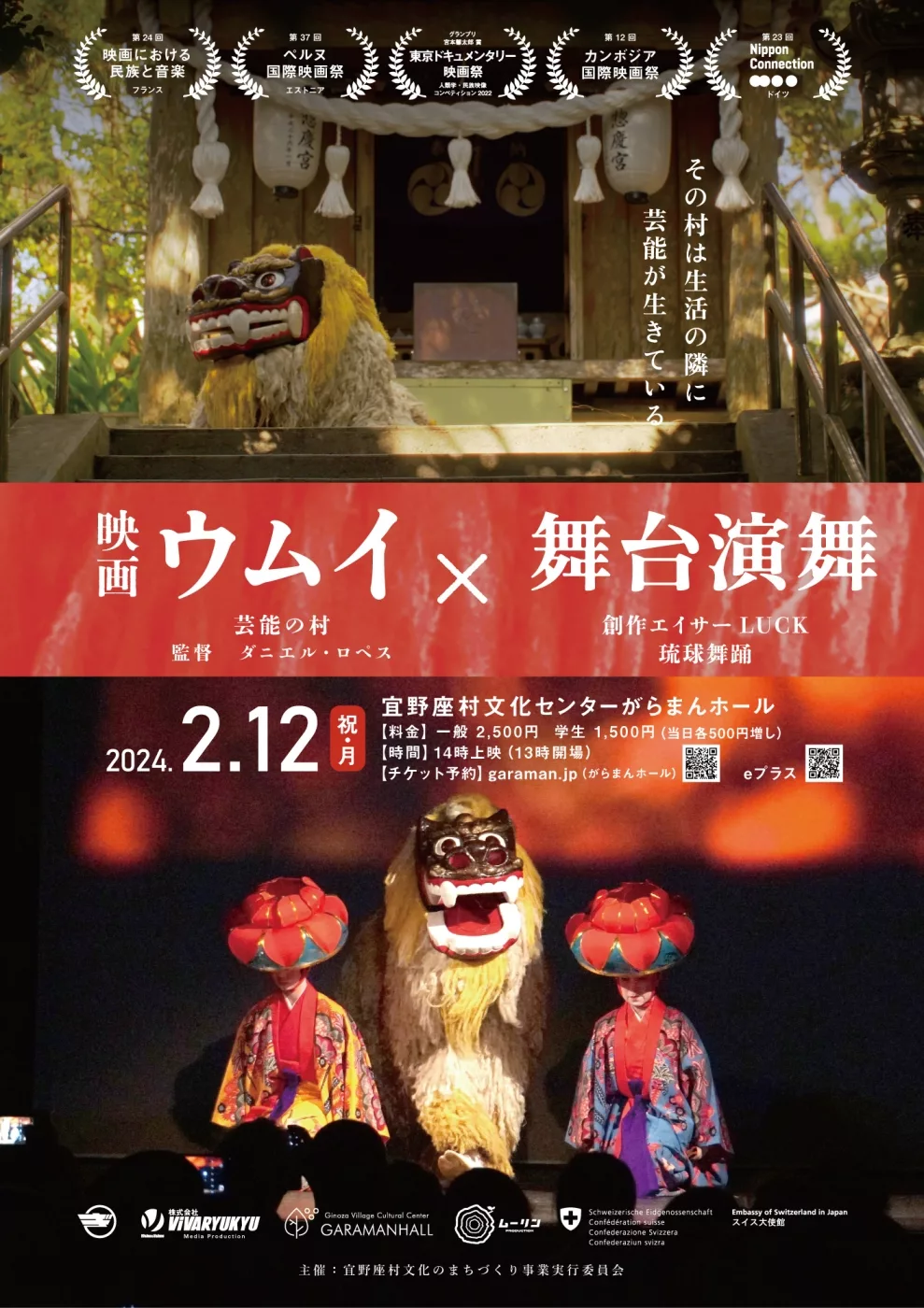 Umui Lion Dance from Okinawa